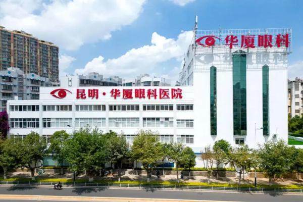 昆明白内障免费政策的医院有哪些？华厦眼科|普瑞眼科|新视界眼科等多家医院上榜，速来了解！