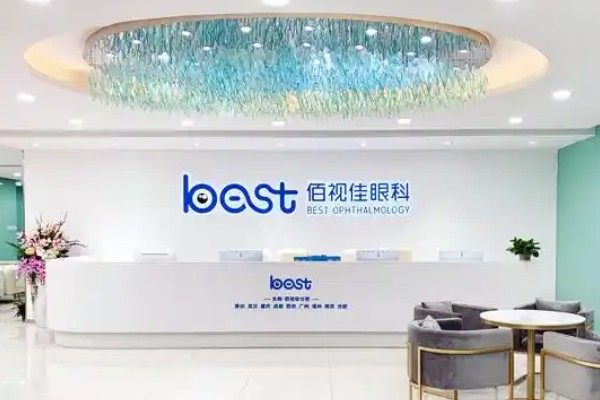 贵阳佰视佳眼科医院正规不？是经认证的正规私立眼专科，术后跟踪服务完善值得信赖！