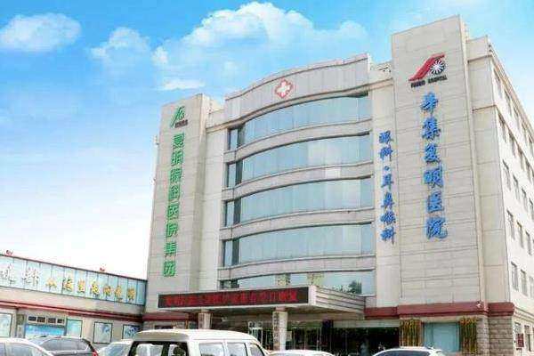 辛集复明眼科医院预约挂号？线上线下都可预约这家靠谱眼专科!附上班时间