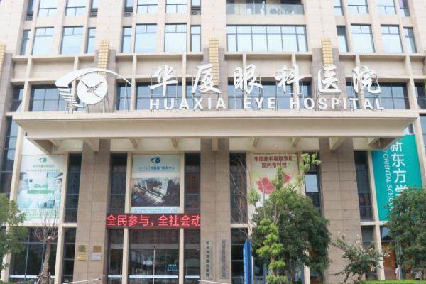 杭州华厦医院眼科好不好?近视矫正等项目超靠谱/深受当地患者信赖的医院