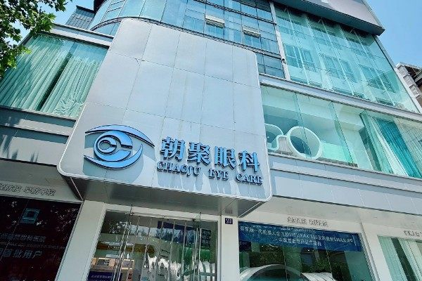 杭州朝聚眼科医院杨亚波医生怎么样?本地朋友推荐其技术口碑超棒