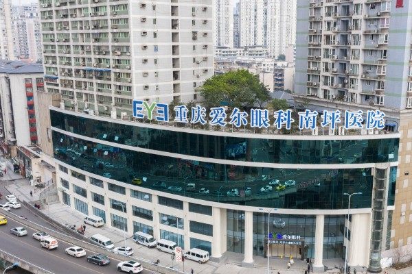 重庆南坪爱尔眼科医院白内障手术费用：超声乳化+进口晶体6800元起/眼，医保后自费约800元，挂号方式多样