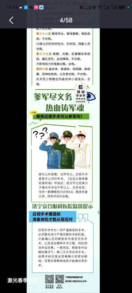 全飞秒激光近视手术的原理和注意事项是啥，价格贵吗？专业医院揭秘手术奥秘与合理收费
