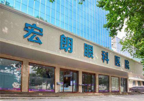 长沙宏朗眼科医院半飞秒手术价格：半飞秒近视手术9.9k+,可享正规靠谱技术!