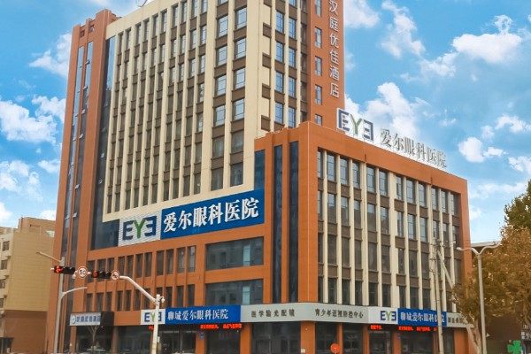 聊城爱尔眼科医院是公立还是私立？它是私立二级眼科医院，价格5800元起，患者术后视力恢复佳口碑好