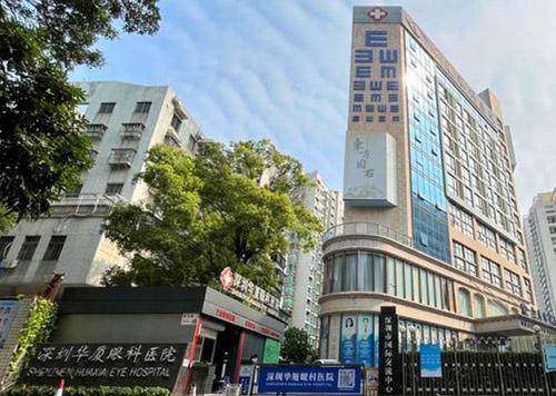 深圳华厦眼科医院收费标准：近视矫正1.25w+/白内障手术0.5w+