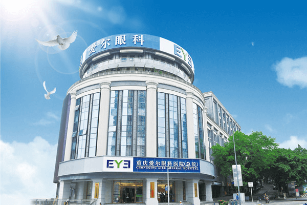 重庆爱尔眼科医院全飞秒价目表：15000元至25000元起，适合800度以下近视患者！ 