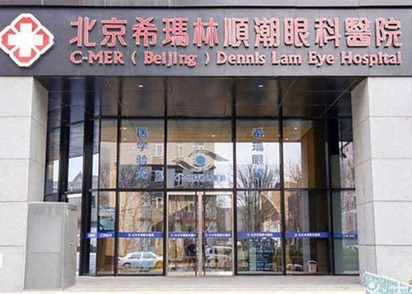 北京希玛眼科收费情况如何？符合市场价，近视手术1.08W起，白内障手术9900元起，性价比高口碑好 