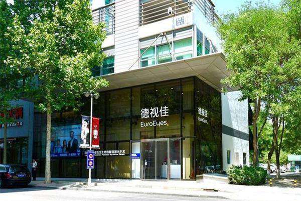 德视佳眼科医院收费贵吗?不贵,半飞秒手术8800+/全飞秒手术1.5W+