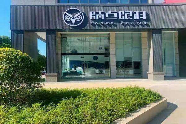 长沙睛点眼科口碑怎么样？设备先进、医生牛、价格优，是值得信赖的近视矫正好去处！