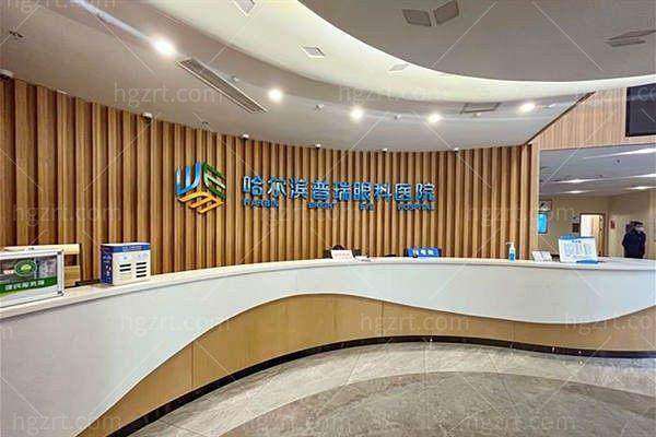 哈尔滨普瑞眼科医院近视眼手术价格6000元~35000元，不同术式有别，还享全球同步技术保障！ 