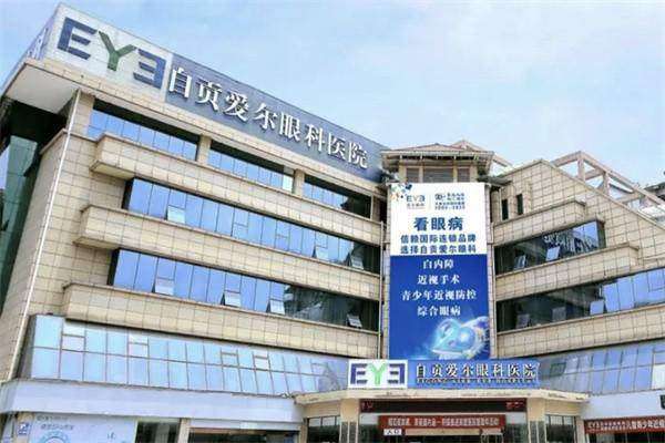 自贡爱尔眼科医院在哪个地铁站下？自贡没有地铁，可通过公交或驾车前往该医院，咋去快来看！
