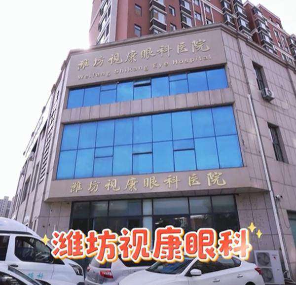 青岛视康眼科医院价格区间8000 - 35000元透明合理，技术优口碑好获本地百姓认可！ 