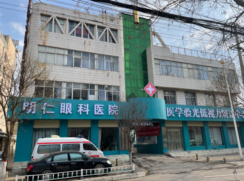 庆阳明仁眼科医院是正规医院吗？是正规眼专科且手术技术口碑靠谱